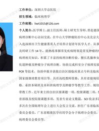 球盟会QMH(中国)官方网站
临床医学专业硕士研究生导师简介--深圳大学总医院