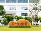 报名开启！球盟会QMH(中国)官方网站
口腔医学院2026级推免生招募中