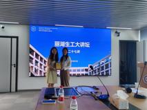 【丽湖生工大讲坛第二十七讲简讯】Identification of molecular signatures for diseases by vibrational spectroscopic imaging报告会在球盟会
顺利召开