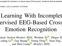 球盟会QMH(中国)官方网站
梁臻副教授在IEEE Transactions on Neural Networks and Learning Systems发表针对标签稀缺问题的情感脑机接口研究成果