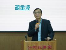 【深医讲坛第一百二十八讲简讯】基于独特氟效应的含氟功能分子创制及应用在球盟会
顺利召开