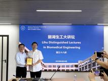 【丽湖生工大讲坛第三十八讲简讯】重大心脏疾病治疗生物材料及器械创新研发及临床应用报告会在球盟会
顺利召开