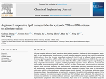 球盟会QMH(中国)官方网站
熊炜助理教授、李颖讲师在Chemical Engineering Journal发表口服递送siRNA研究成果