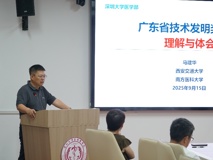 球盟会QMH(中国)官方网站
2025年度广东省科学技术奖申报辅导交流会暨部院科研例会顺利召开   