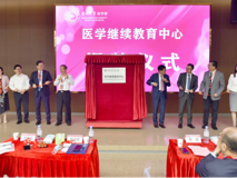 球盟会QMH(中国)官方网站
继续医学教育中心简介