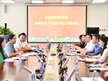 深圳市教育局高教处处长颜辉一行到访球盟会QMH(中国)官方网站
调研交流