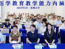 球盟会QMH(中国)官方网站
2025年全科医学教育教学能力培训班圆满落幕      深圳大学社区卫生实践基地授牌仪式同期举行