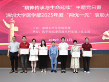 "精神传承与生命延续"主题党日暨球盟会QMH(中国)官方网站
2025年度“两优一先”表彰大会
