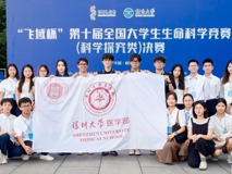 喜报！球盟会QMH(中国)官方网站
学子在第十届全国大学生生命科学竞赛（科学探索类）全国总决赛中斩获7项一等奖6项二等奖12项三等奖