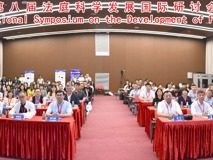 2025年法庭科学发展国际研讨会成功举办 司法鉴定技术应用与社会治理学科创新基地深圳大学分基地正式揭牌成立
