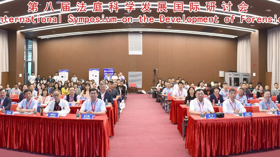 2025年法庭科学发展国际研讨会成功举办 司法鉴定技术应用与社会治理学科创新基地深圳大学分基地正式揭牌成立