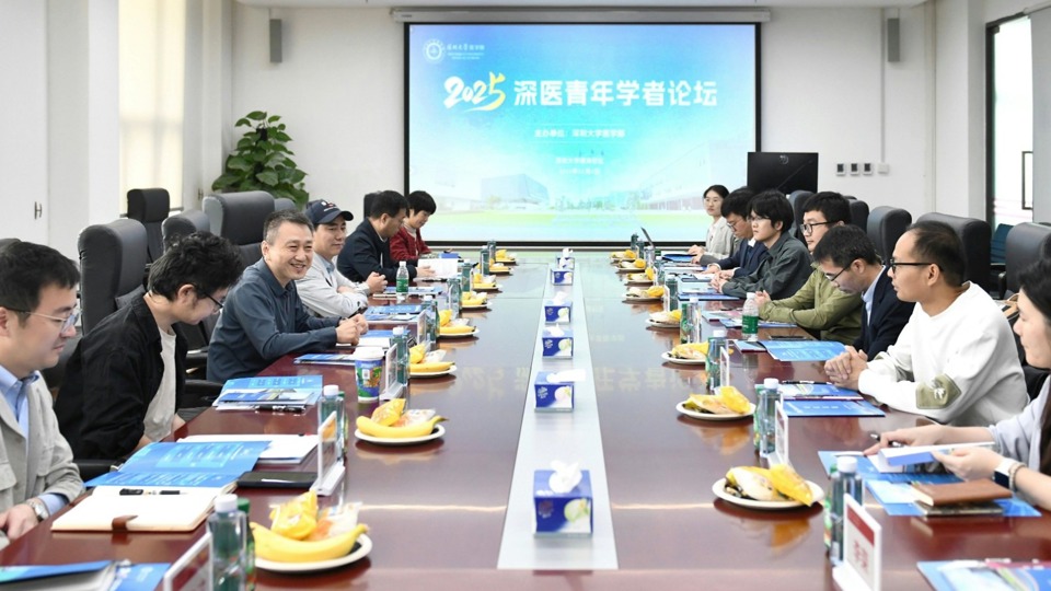 球盟会QMH(中国)官方网站
举办2025深医青年学者论坛