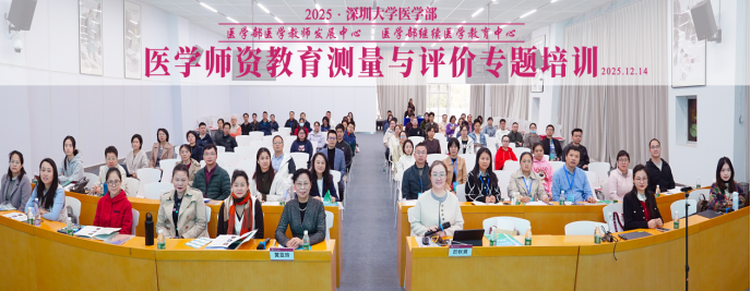 球盟会QMH(中国)官方网站
成功举办医学师资教育测量与评价专题培训