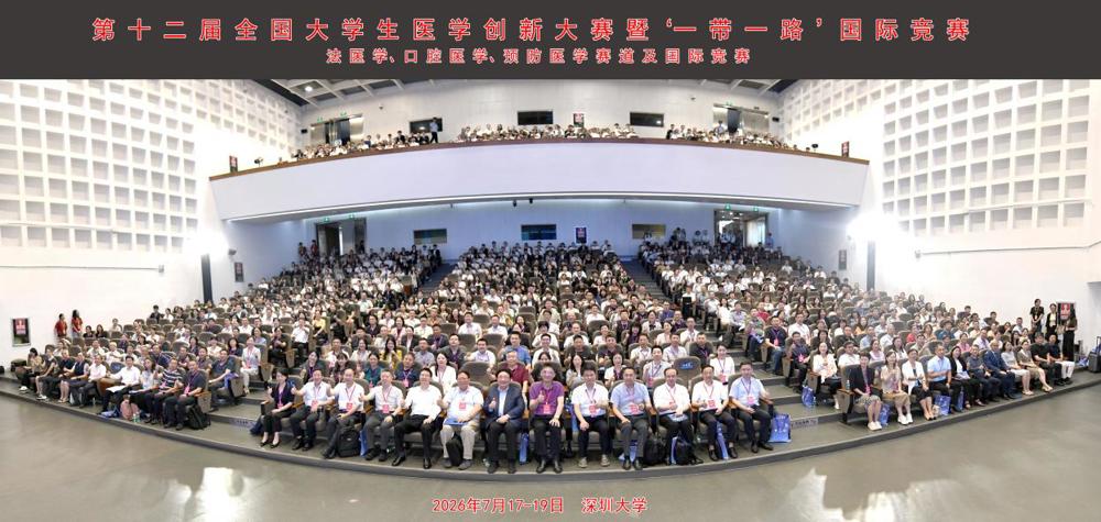 大合照