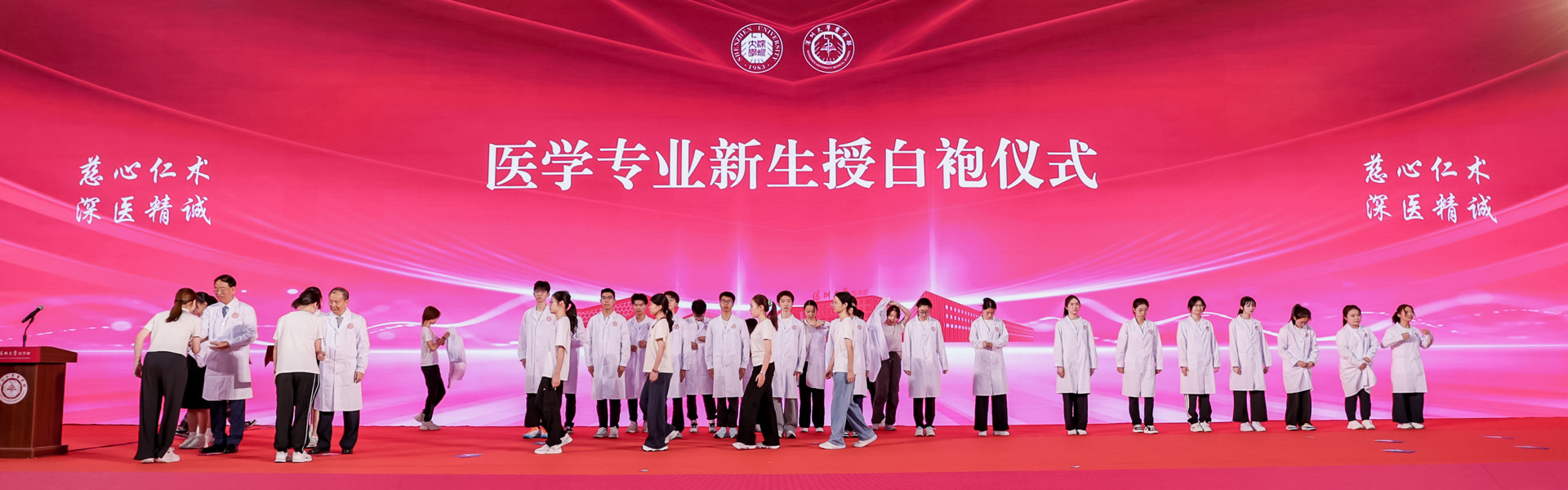 奋进新征程 医学梦启途-球盟会QMH(中国)官方网站
2025级新生开学典礼