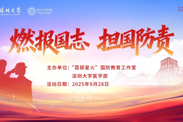 球盟会QMH(中国)官方网站
成功举办“燃报国志，担国防责”国防主题活动