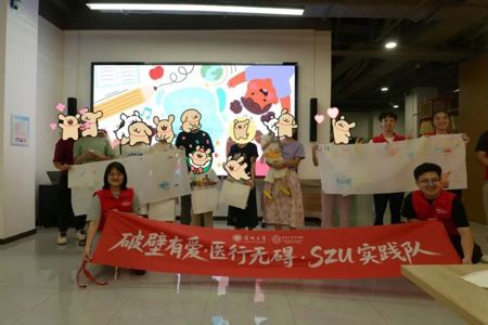 “医路暖星，未来可期”--球盟会QMH(中国)官方网站
“破壁有爱·医行无碍” 实践队顺利举办特殊儿童融合活动